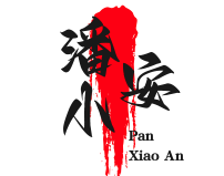 潘小安火锅冒菜