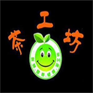 茶工坊奶茶