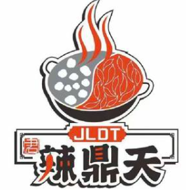 辣鼎天小火锅