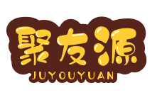 聚友源小火锅