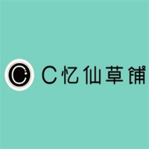 C忆仙草铺奶茶