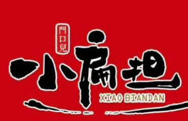 门口儿小扁担串串香火锅