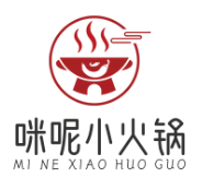 咪呢小火锅
