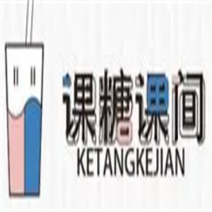 课糖课间奶茶