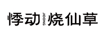 悸动烧仙草奶茶
