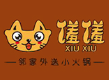 馐馐小火锅