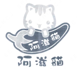 阿滋猫奶茶