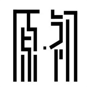 原初奶茶
