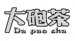 大砲茶奶茶