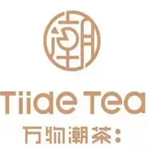 万物潮茶奶茶