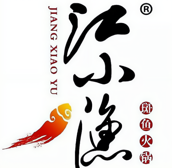 江小渔斑鱼火锅