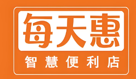 每天惠智慧便利店