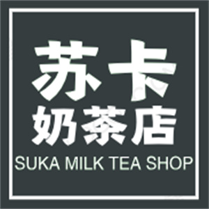 苏卡奶茶