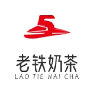 老铁奶茶