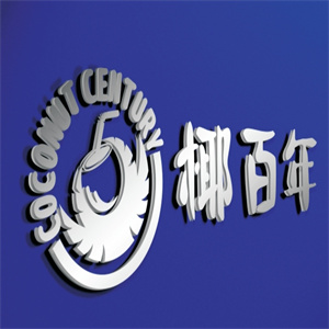 椰百年奶茶