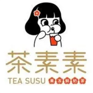 茶素素奶茶