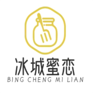 冰城蜜恋奶茶