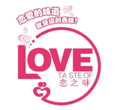 恋之味奶茶