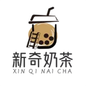新奇奶茶