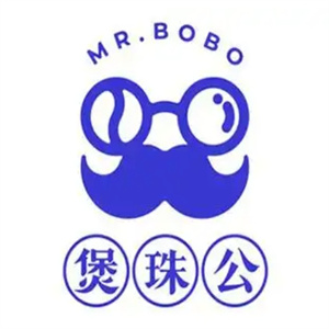 煲珠公老红糖奶茶