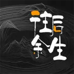 往后余生奶茶