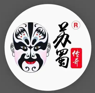 苏蜀传奇旋转小火锅
