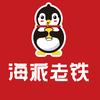 海派老铁奶茶