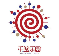 千签乐园小火锅