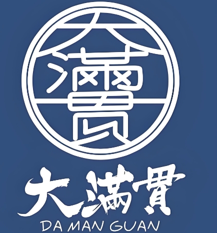 大满贯奶茶