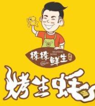 栋栋鲜生烤生蚝