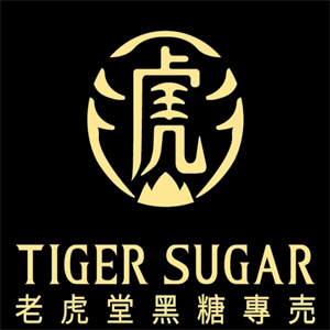 港座老虎黑糖奶茶
