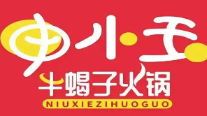 申小玉牛蝎子火锅