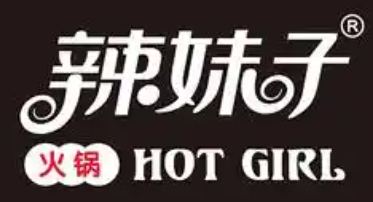 辣妹子旋转小火锅