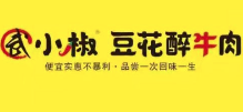 武小椒豆花醉牛肉火锅