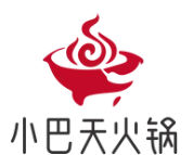 小巴天火锅