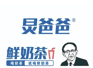 炅爸爸奶茶