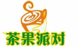 茶果派对奶茶