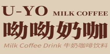 呦呦咖啡奶茶