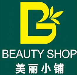 美丽小铺超市