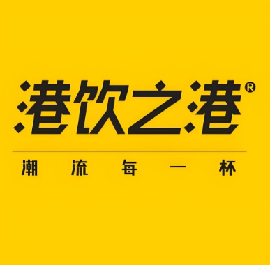 港饮之饮奶茶店