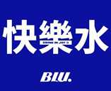 快乐水奶茶