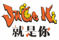 就是你奶茶