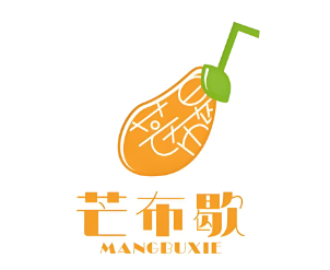 芒布歇奶茶