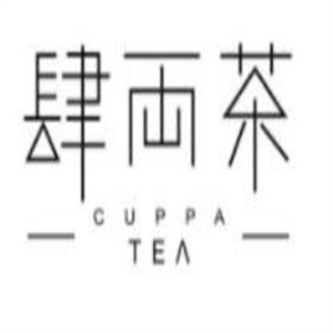 肆两茶奶茶