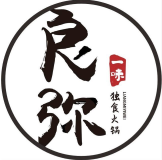 良弥小火锅