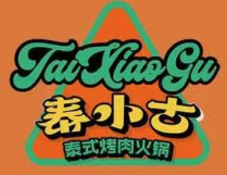 泰小古泰式烤肉火锅