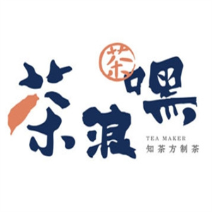茶浪嘿奶茶