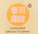 早羽咖啡