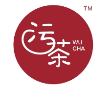 污茶奶茶
