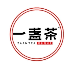 一盏茶奶茶